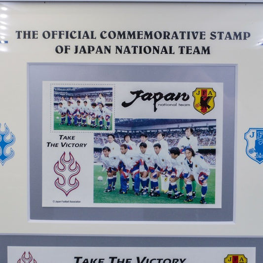 1998年 サッカー日本代表 額装 切手セット イギリス切手 中古 a1