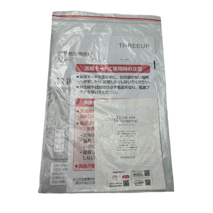 THREEUP スリーアップ サーキュレーター HC-T2494 ホット&クール 温風 冷風 衣類乾燥機能付 中古 W4
