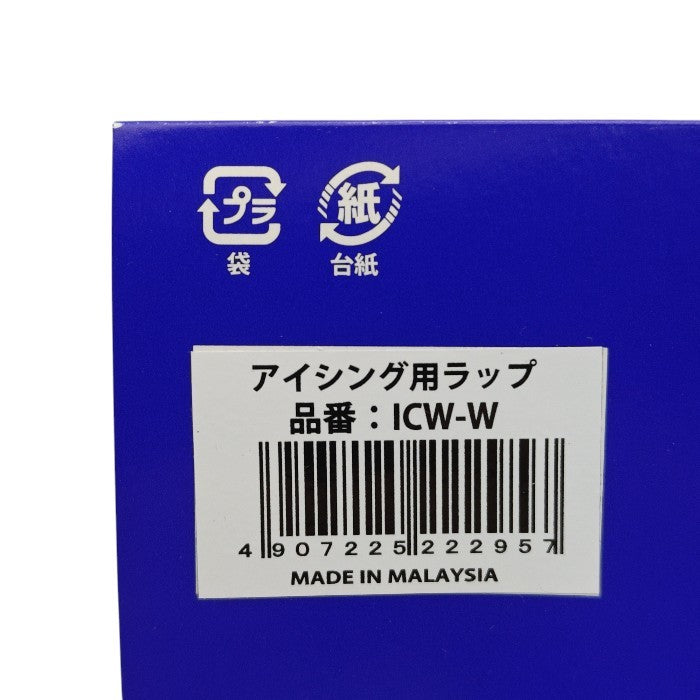 【未開封品】 MIKASA ミカサ アイシング用ラップ 5個セット ICW-W 中古 H4