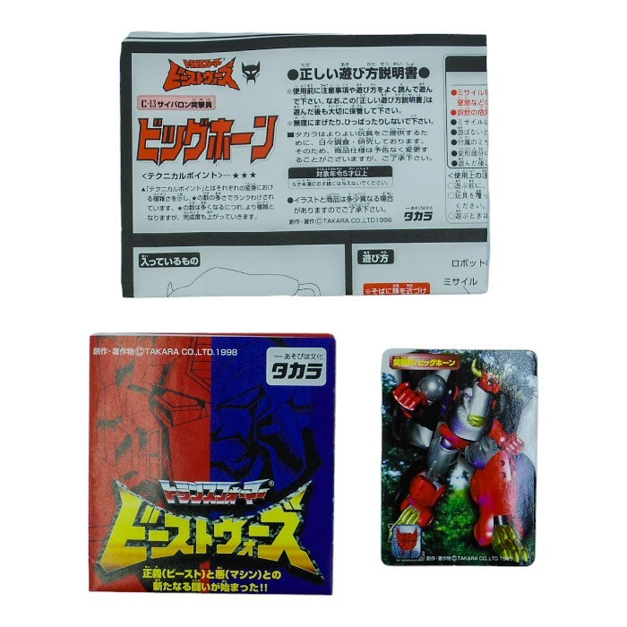トランスフォーマー ビーストウォーズII セカンド C-13 サイバトロン突撃員 ビッグホーン 中古 a1