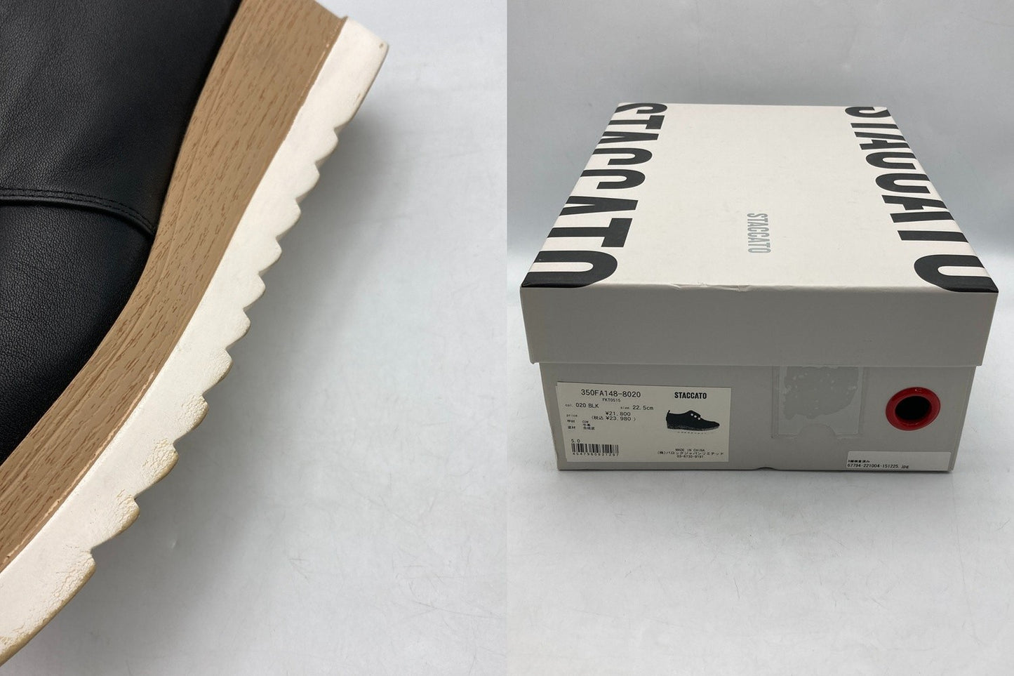 STACCATO スタッカート メイジーパールプラットフォーム サイズ22.5cm レディース 中古 D4