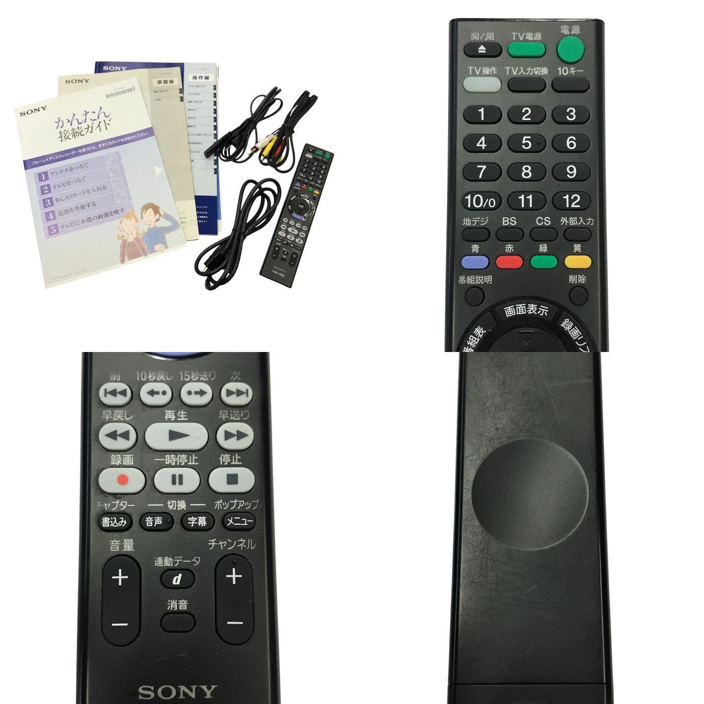 SONY ソニー ブルーレイディスク/DVDレコーダー ブラック HDD1TB内蔵 2チューナー 2番組同時録画 BD 外付けHDD対応 無線LAN内蔵モデル BDZ-ZW1500 中古 T1