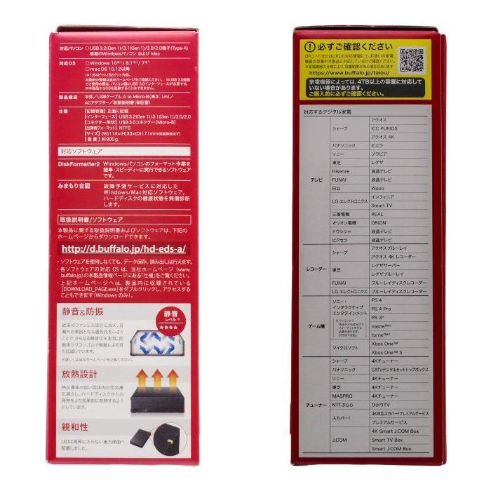 未開封品 バッファロー パソコン&テレビ録画用外付けハードディスク 2.0TBUSB3.1(Gen1)/USB3.0用 外付けHDD BUFFALO HD-EDS-Aシリーズ HD-EDS2.0U3-BA 中古 a1