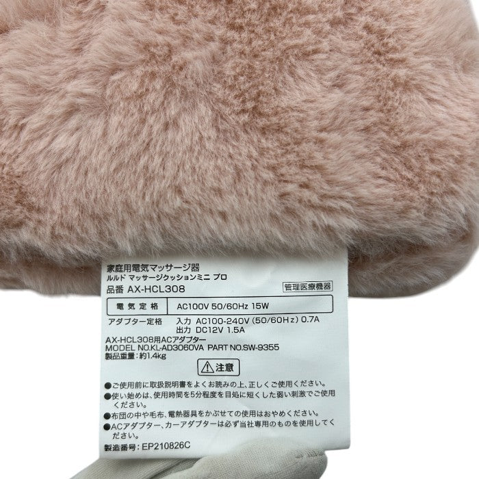 ATEX アテックス ルルド マッサージクッション ミニプロ ネイチャーピンク リッチエコファー 2021AW限定 AX-HCL308npk 医療機器認証番号:302AABZX00017000 マッサージ機 家電 プロもみ ミニサイズ 中古 W4