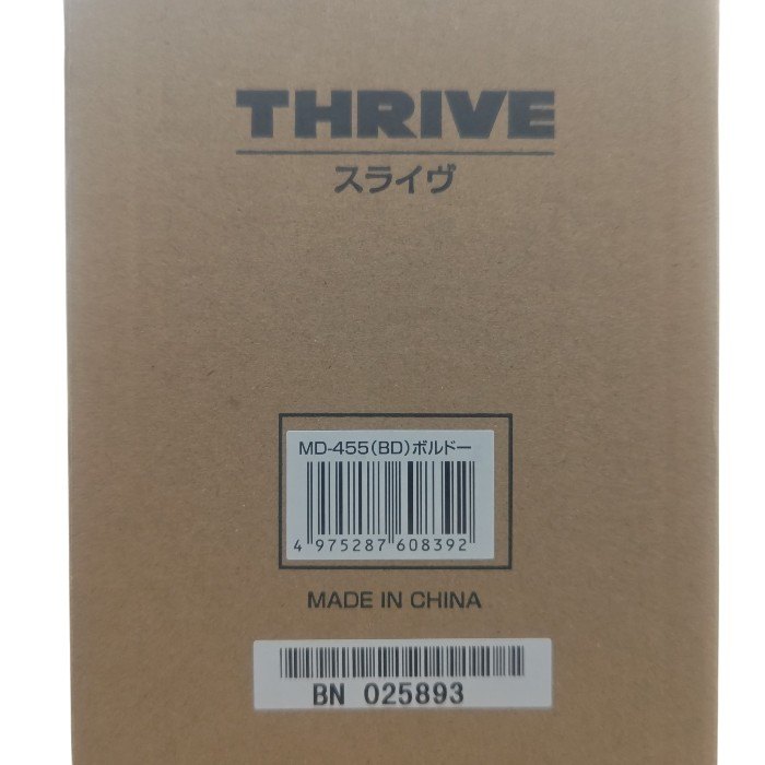THRIVE スライヴ つかみもみ マッサージャー MD-455(BD) 医療機器認証番号:301AGBZX00043A02 中古 H4