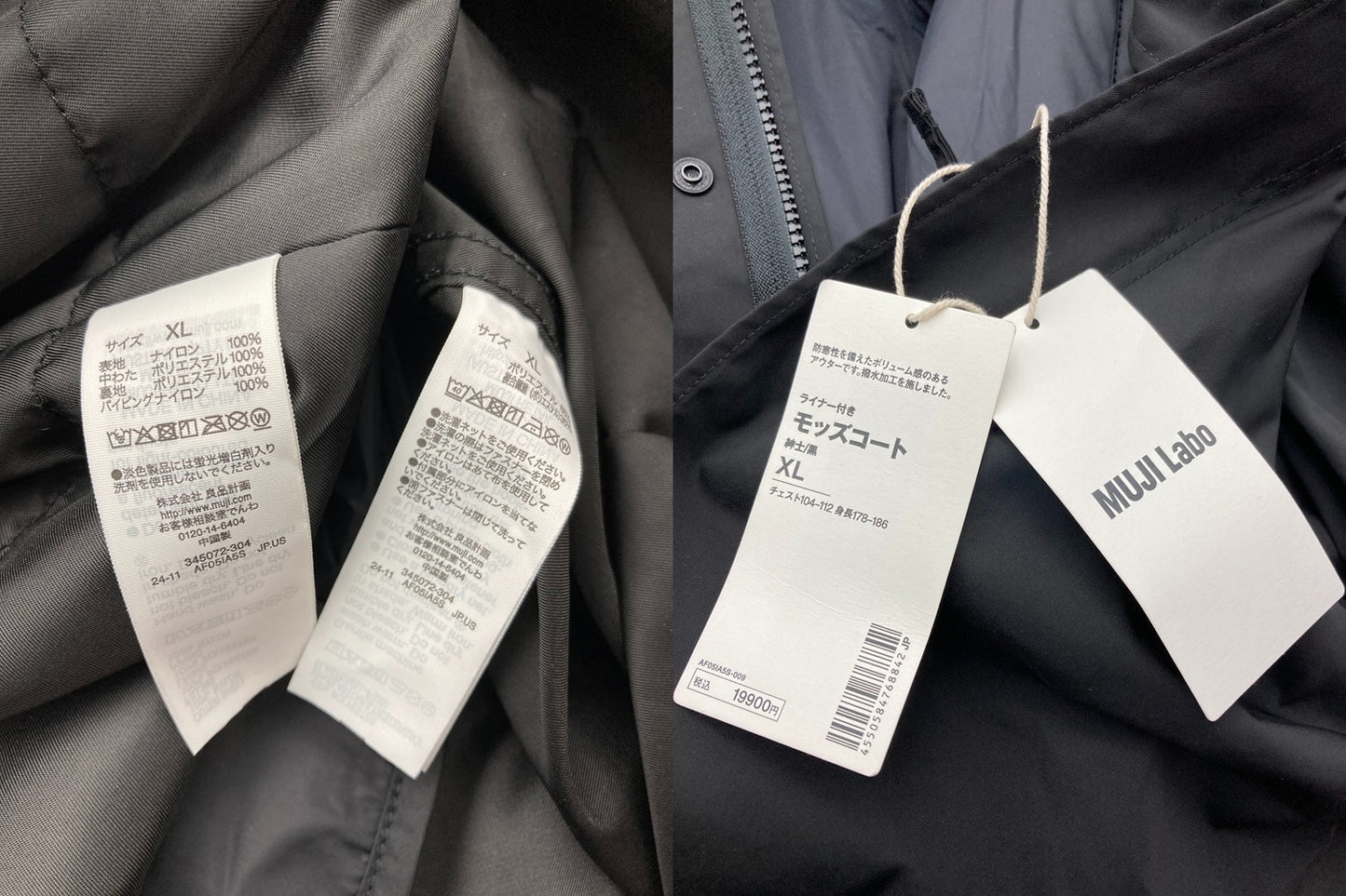MUJI Labo 無印良品 ライナー付きモッズコート メンズ 中古 D4