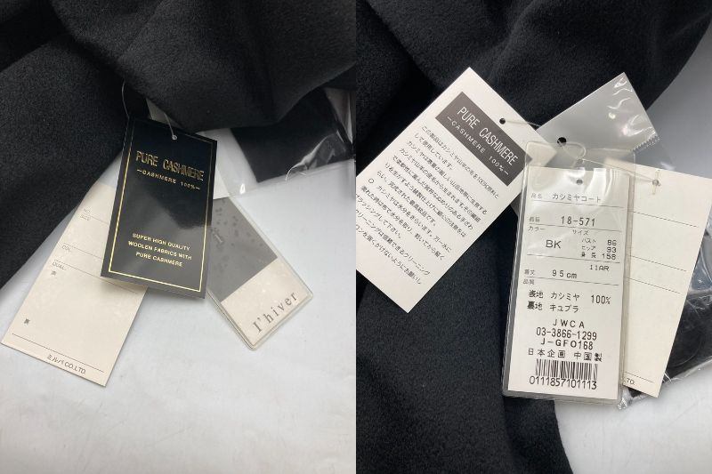I'hiver リヴェール カシミヤ100% ロングコート サイズ11AR 中古 D4