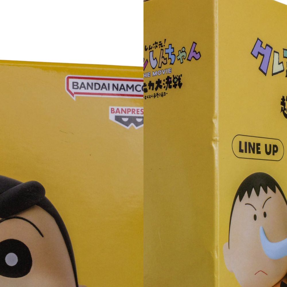 未開封品 「しん次元!クレヨンしんちゃん THE MOVIE 超能力大決戦 ~とべとべ手巻き寿司~」 カスカベ防衛隊 Vol.1~3 全種セット 中古 a1
