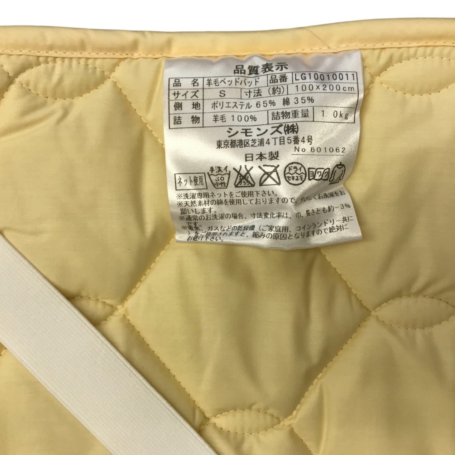 SIMMONS シモンズ COMPO 3 羊毛ベッドパッド/ボックスシーツ×2 セット 寝具 ウール ウォッシャブル ピンク/アイボリー 中古 T1