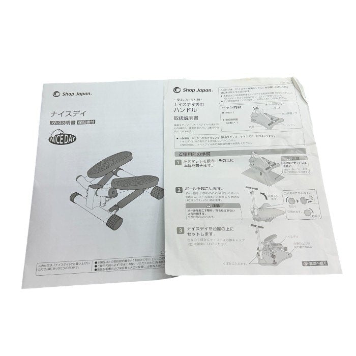 ショップジャパン 健康ステッパー ナイスデイ 専用ハンドル付き カウンターなし 有酸素運動 座りながら レッド NDS-1 shop Japan 家庭用 高齢者 中古 W4