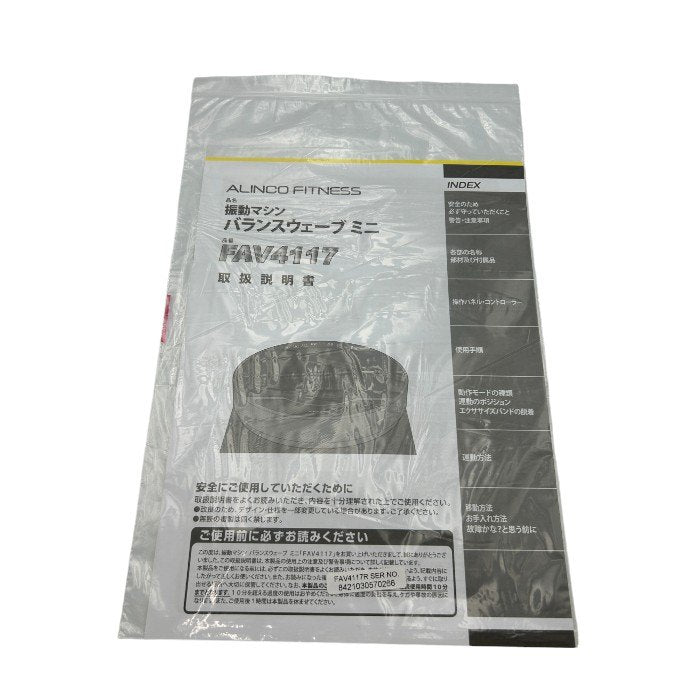 未使用品 アルインコ ALINCO 振動マシン バランスウェーブミニ FAV4117R 家電 運動 ダイエット ぶるぶるマシーン 中古 W4