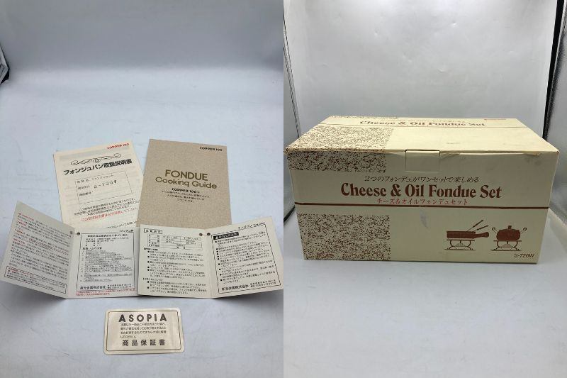 COOPER 100 HOME WARE コッパー チーズ&オイルフォンデュセット S-726W 中古 D4