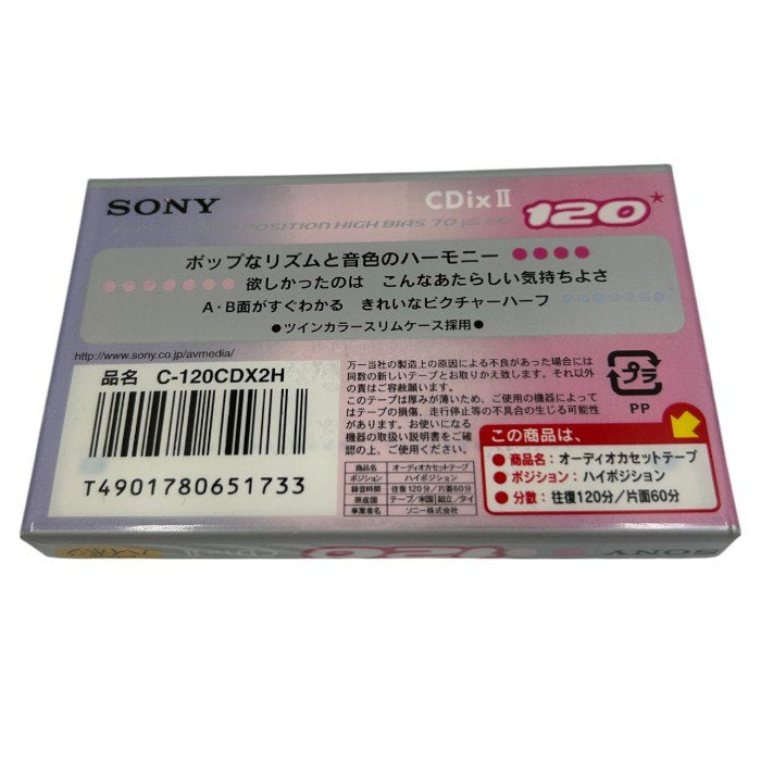 未使用品 SONY カセットテープ 120分 CDixII C-120CDX2H 17個 セット ソニー ハイポジ 片面60分 往復120分 中古 W1