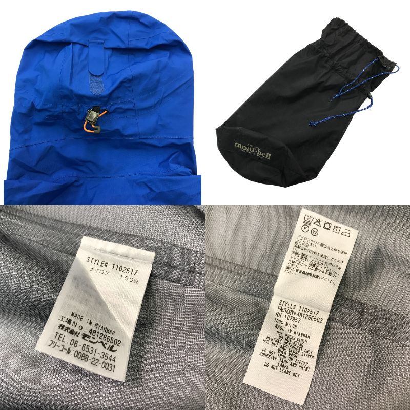 mont-bell モンベル ストリームパーカ メンズ ナイロン GORE-TEX ゴアテックス エアレーション シェル 防水 ブルー Mサイズ 1102517 中古 T1