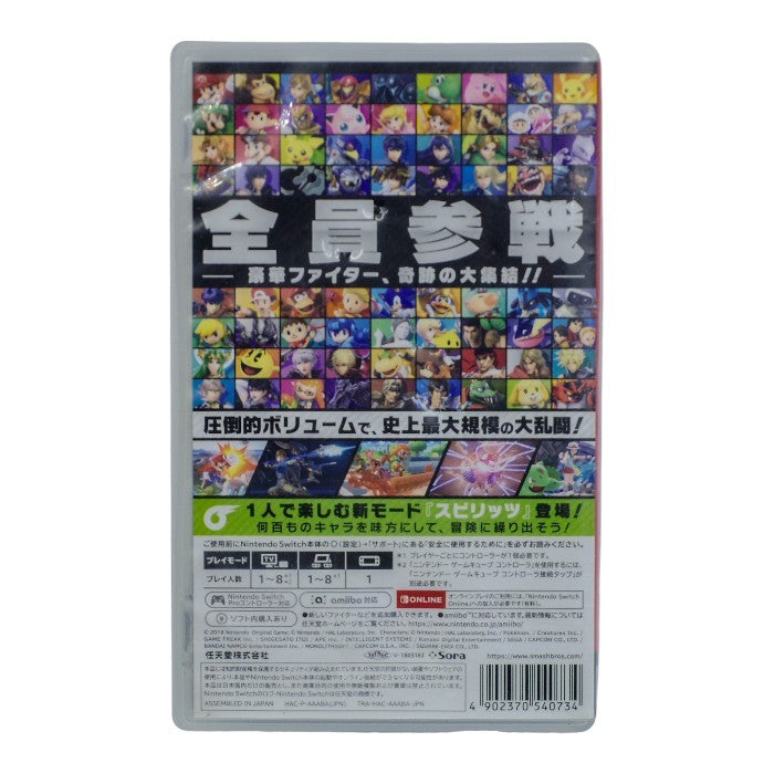 任天堂 Nitendo Switch 大乱闘スマッシュブラザーズ SPECIAL 中古 a1