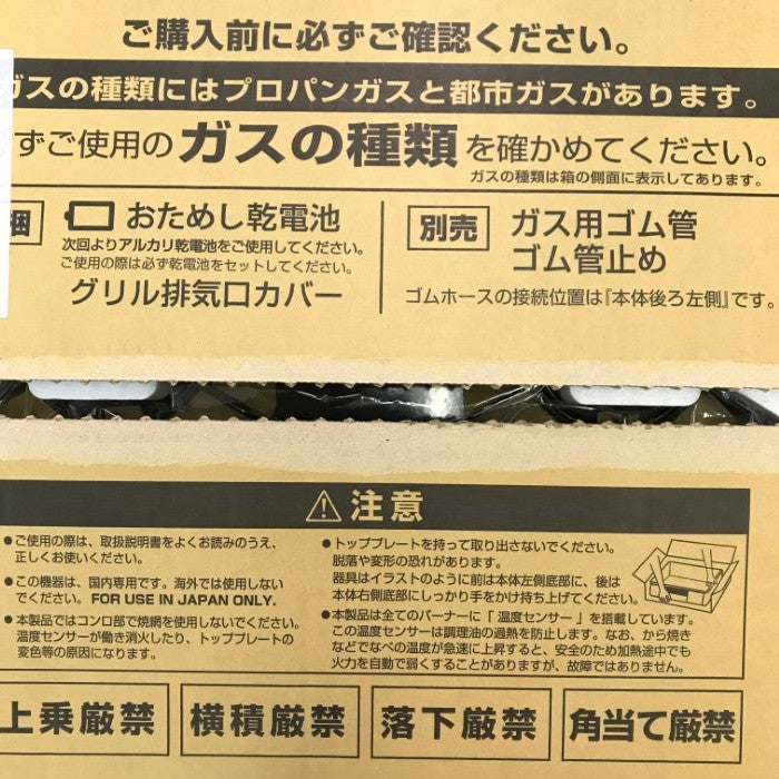 パロマ ガステーブル ニュートラルグレー 都市ガス(12A/13A) 2口ガスコンロ 水無し片面焼きグリル 左強火 IC-S89-L 中古 T1