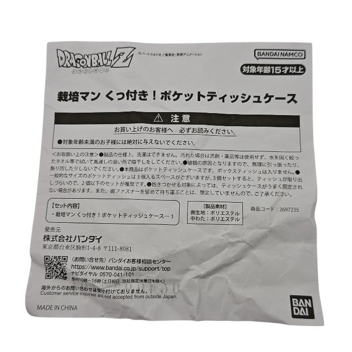 【未使用品】 栽培マン くっ付き ポケットティッシュケース 中古 H4