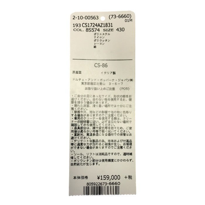 DOLCE & GABBANA ドルチェ&ガッバーナ ソレント スニーカー メンズ ローカット ラインストーン スリッポン ブラック/ホワイト 43サイズ CS1724AZ1831 中古 T1