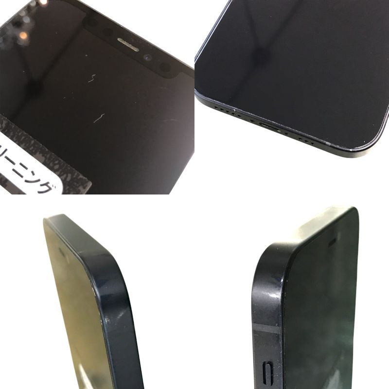 Apple iPhone 12 128GB スマートフォン 5G SIMフリー デュアルカメラ ブラック MGHU3J/A 中古 T1