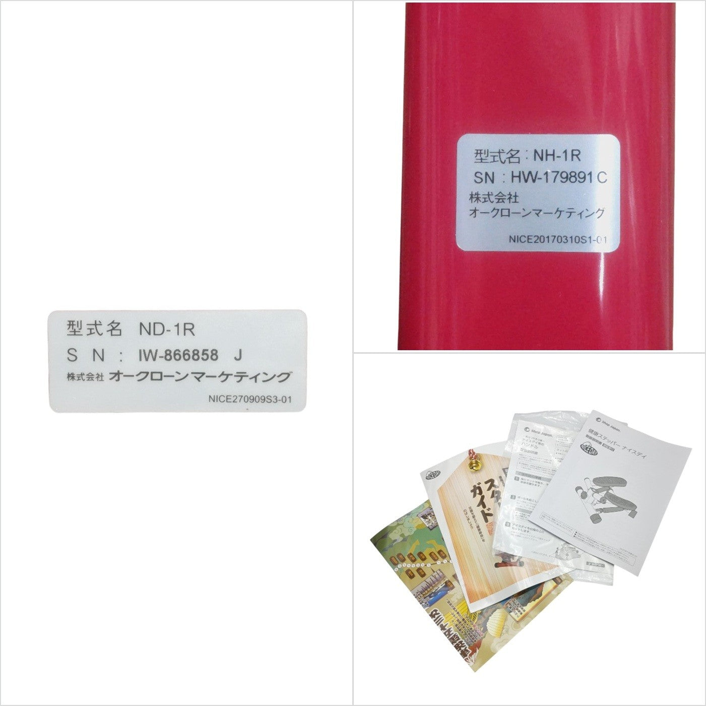 Shop Japan ショップジャパン ナイスデイ 健康ステッパー&ハンドルセット プレミアム版 (カウンター付) ND-1R / NH-1R 中古 H4