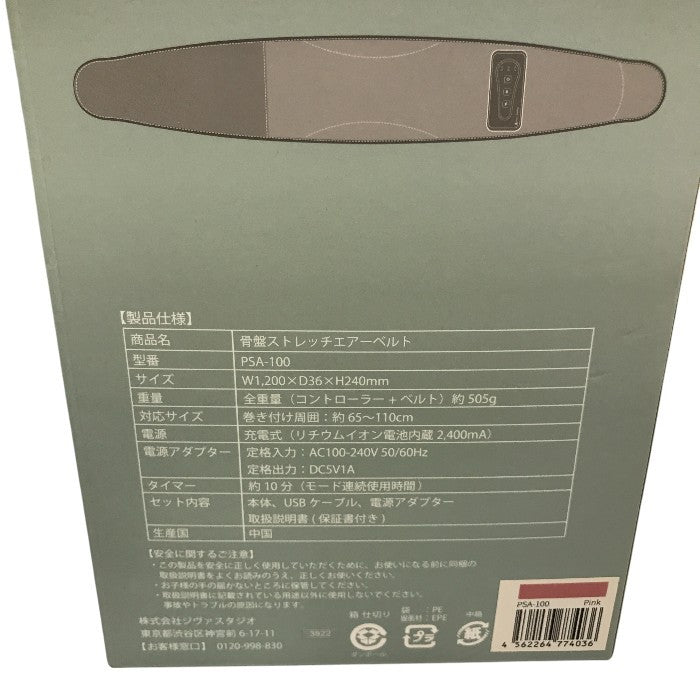 Micaco Inspiring 骨盤ストレッチエアベルト ピンク PSA-100 中古 Y1