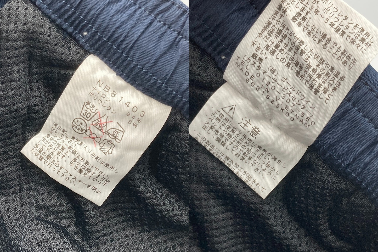 THE NORTHFACE ザ・ノースフェイス バーブサーマルパンツ NB81403 サイズM メンズ 中古 D4