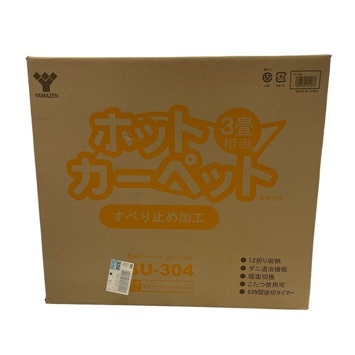 山善 ホットカーペット本体(3畳タイプ) ブラック SU-304 電気カーペット ダニ退治 暖面切替 コタツ使用可 暖房 床 中古 R1