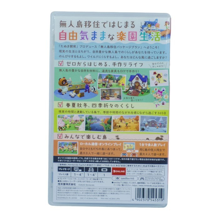 任天堂 あつまれ どうぶつの森 Nintendo Switch 中古 a1