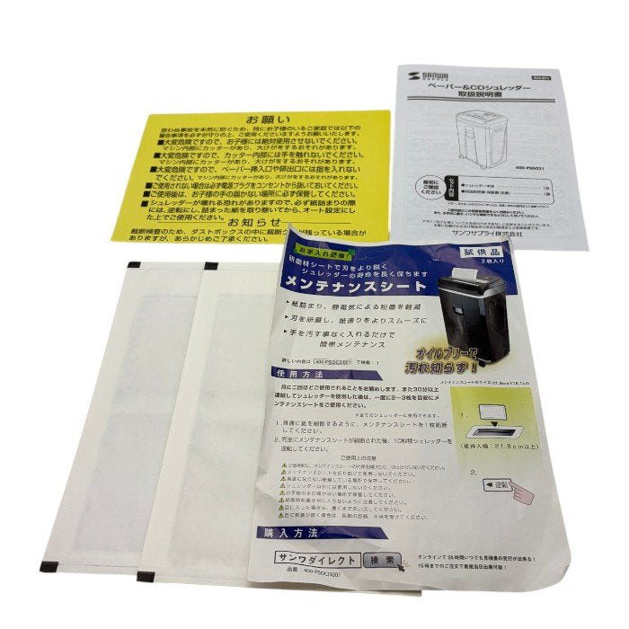 SANWA SUPPLY サンワダイレクト 業務用 電動シュレッダー クロスカット 60分連続使用 A4 20枚細断 ホッチキス対応 CD/DVD/カード 対応 400-PSD021 中古 W4