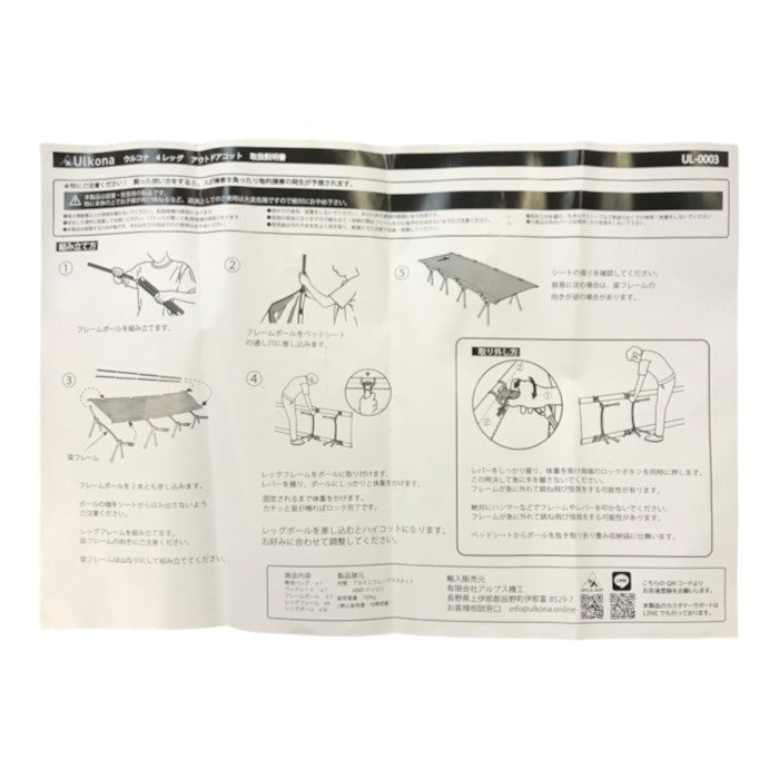 Ulkona ウルコナ 4レッグ アウトドアコット オリーブグリーン キャンプ ベッド ベンチ 2way 高さ調節 コンパクト 持ち運び 中古 T1