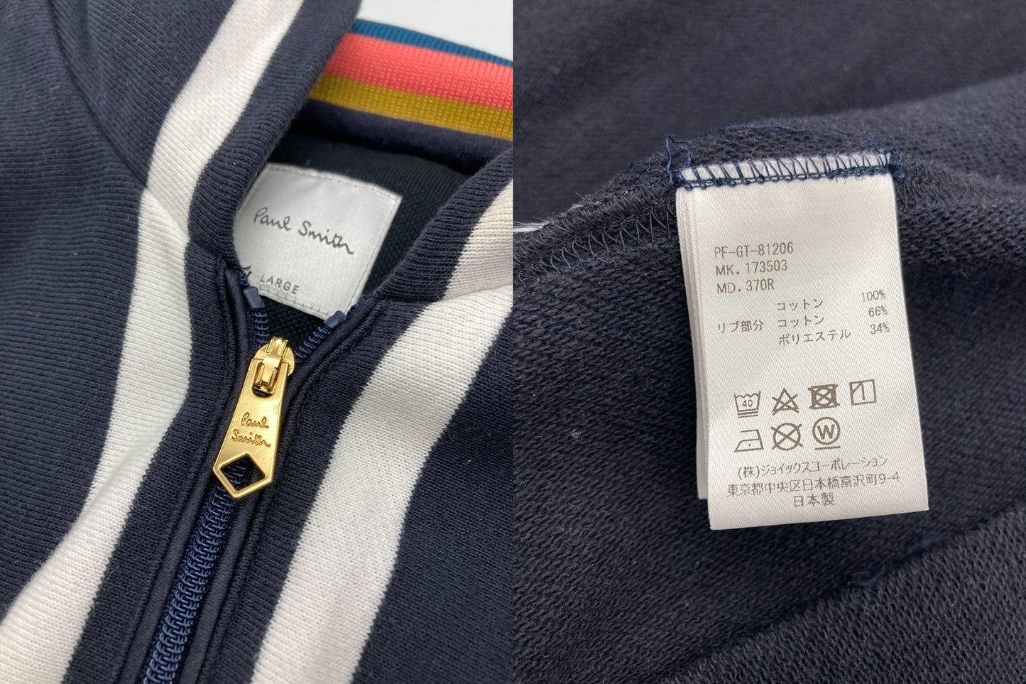 Paul Smith ポールスミス スウェット ジップアップ パーカー 17SS 173503 370R サイズL 中古 D4