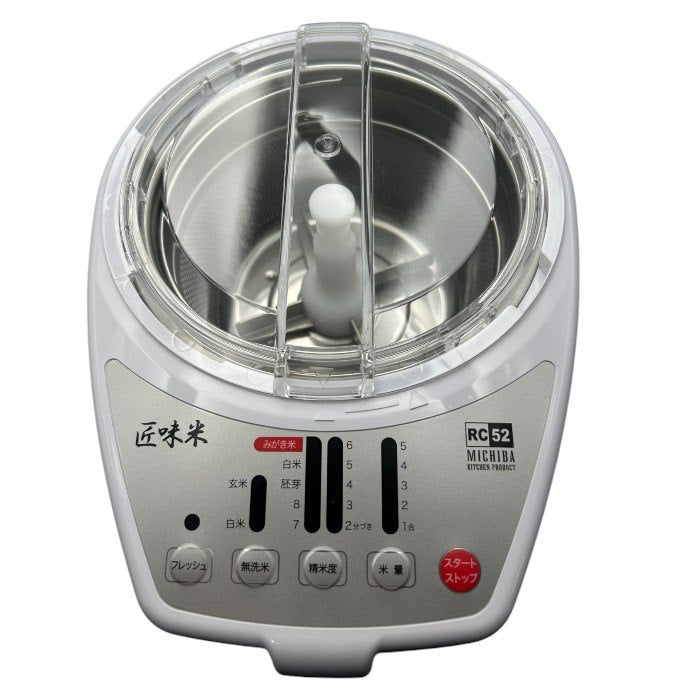 山本電気 MICHIBA RC52 精米機 匠味米 家電 キッチン家電 米 精米 ぬか漬け 中古 W4