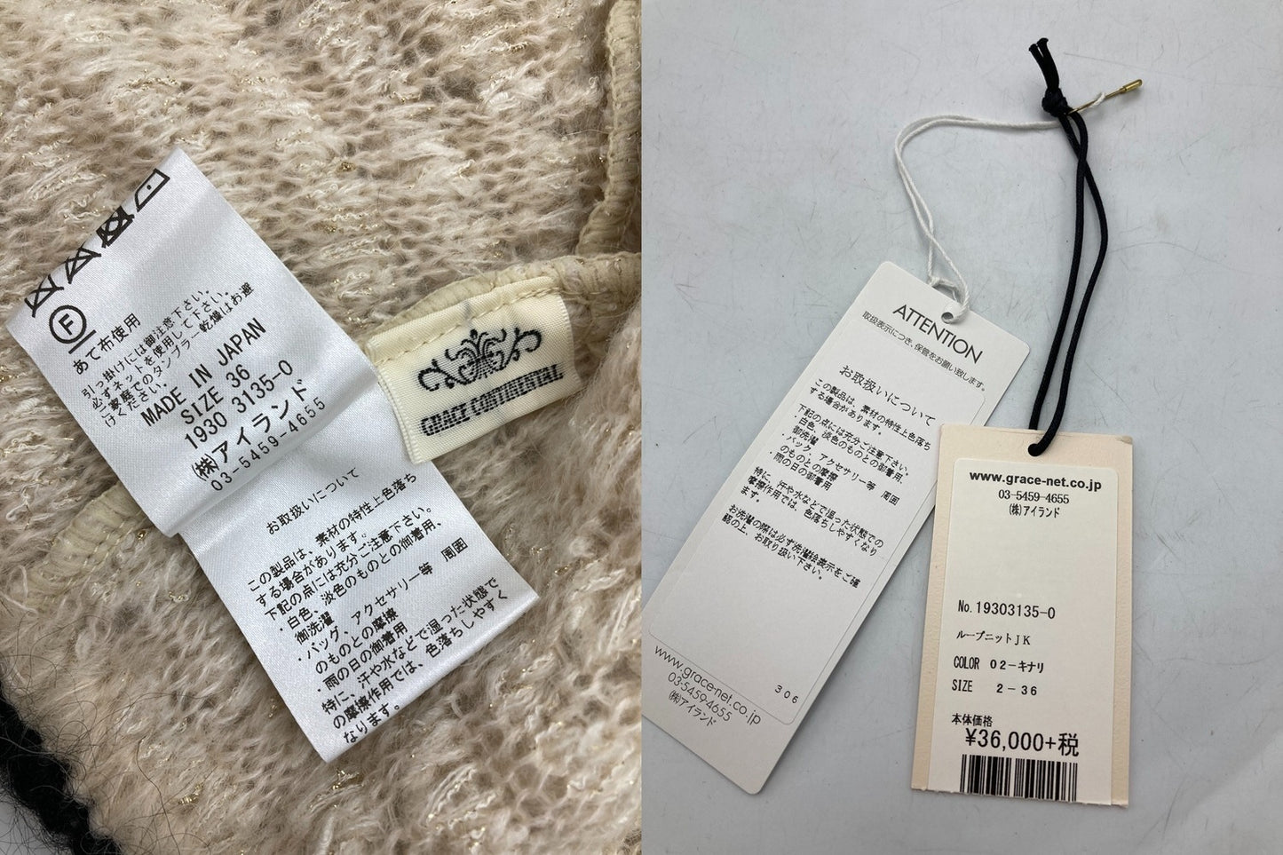 GRACE CONTINENTAL グレースコンチネンタル ループニットジャケット 【キナリ/36】 中古 D4