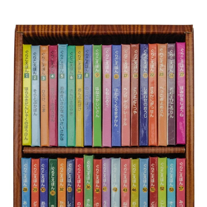 江崎グリコ ぐりこえほん 54冊&ほんだなパッケージセット 中古 a1