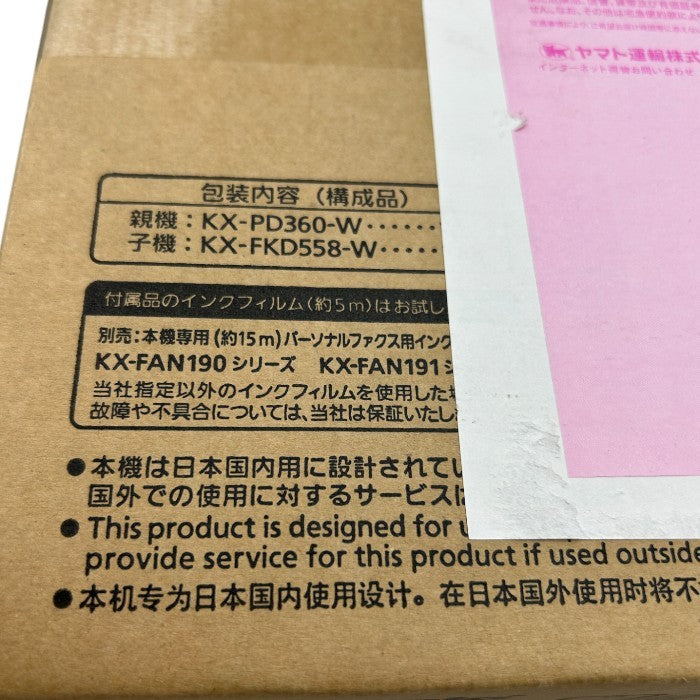 未開封品 Panasonic パナソニック パーソナルファックス KX-PD360DL-W FAX 電話機 親機 子機 家庭用 中古 W4