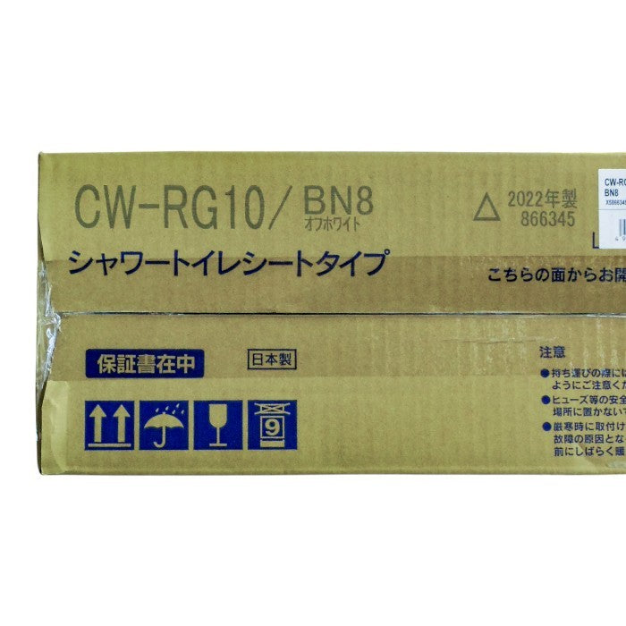 未開封品 LIXIL(リクシル) INAX 温水洗浄便座 シャワートイレ RGシリーズ オフホワイト CW-RG10/BN8 中古 a1