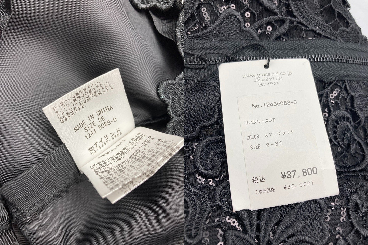 GRACE CONTINENTAL グレースコンチネンタル スパンレース ワンピース サイズ36 レディース 中古 D4