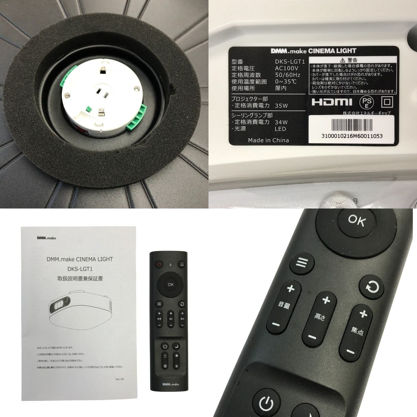 DMM.make CINEMA LIGHT プロジェクター内蔵 LEDシーリングライト ホワイト 12畳まで シネマライト 調光 調色 スピーカー DSK-LGT1 中古 T1