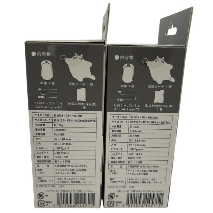 未開封品 TOYOCASE 東洋ケース株式会社 充電式 カイロ Fluffy にゃんふぃ JDK-FL-02 冬 暖かい ポーチ付き エコ 温度調節 モバイルバッテリー 中古 W4