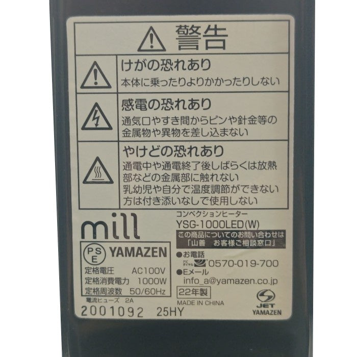 Mill ミル コンペクション パネルヒーター 木造~4畳 / コンクリート~6畳 YSG-1000LED(W) 中古 H4