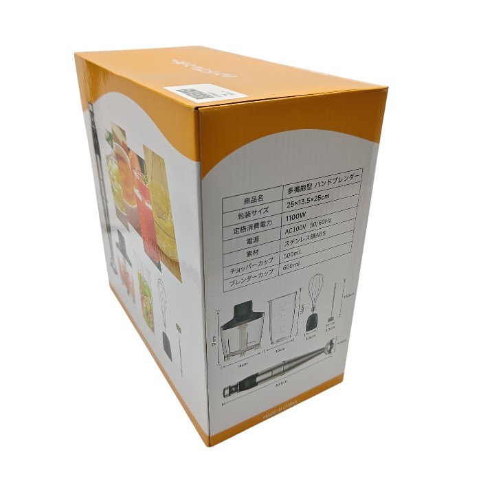BESROY ベスロイ 多機能型 ハンドブレンダー 8806 中古 H4