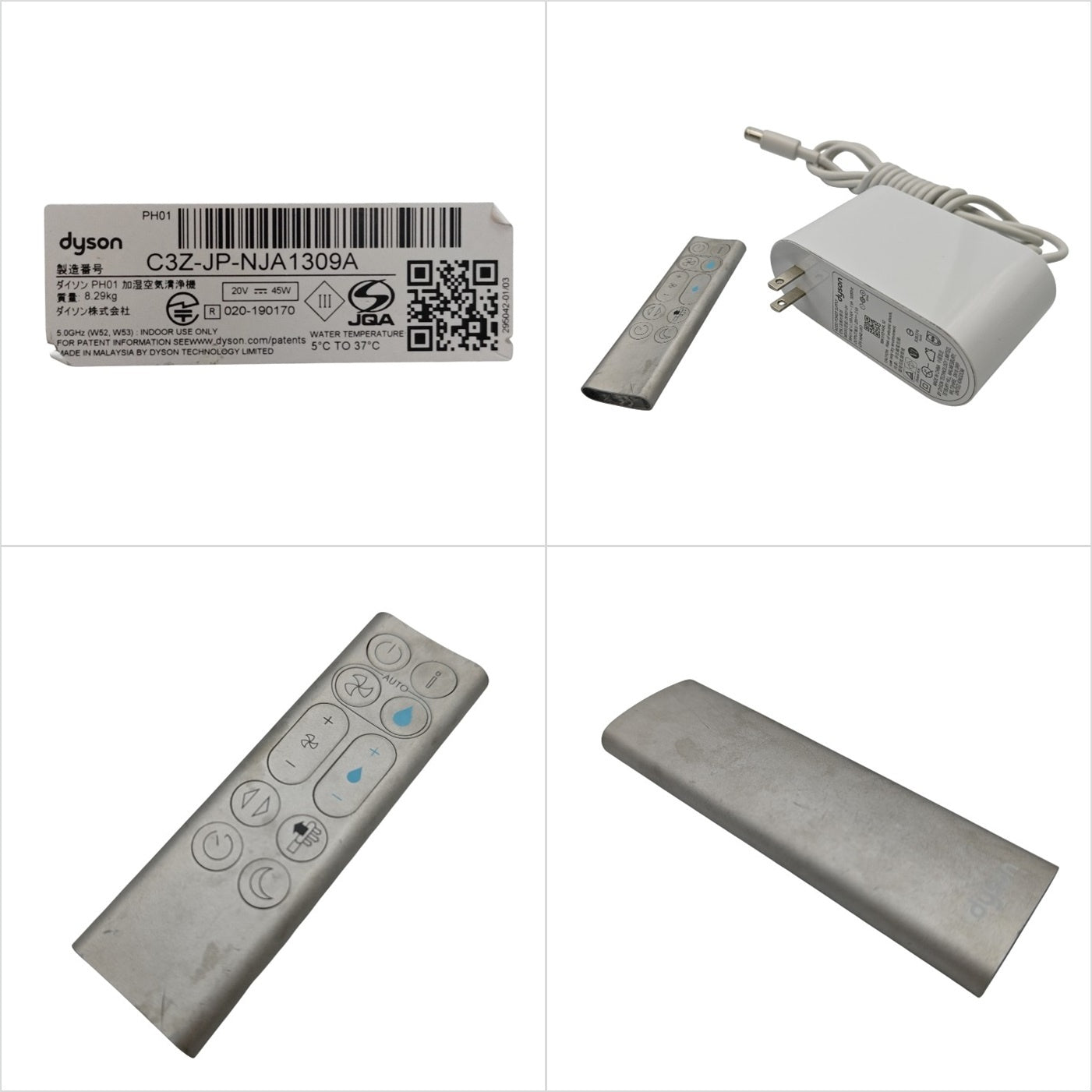 dyson ダイソン Pure Humidify + Cool 加湿空気清浄機 (空清36畳 / 加湿10畳) PH01 WS 中古 H4