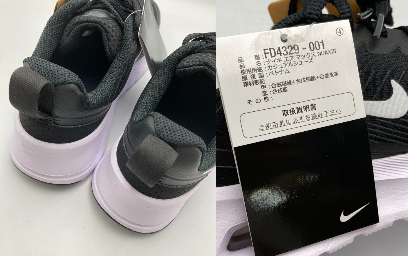 NIKE ナイキ エアマックス NUAXIS スニーカー FD4329-001 サイズ25.5cm 中古 D4