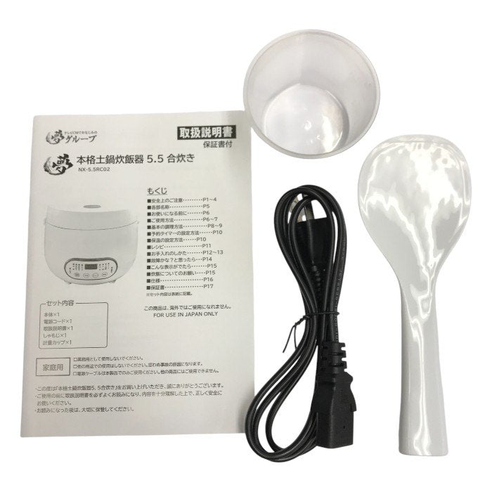 夢グループ 本格土鍋炊飯器 5.5合 ホワイト 急速 保温 予約 NX-5.5RC02 中古 T1