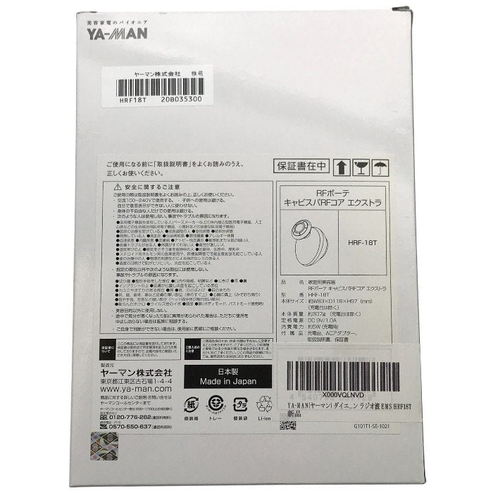 YA-MAN ヤーマン RFボーテ キャビスパRFコア EX 美容器 シャンパンブロンズ 家庭用 全身 超音波 マッサージ HRF-18T 中古 T1