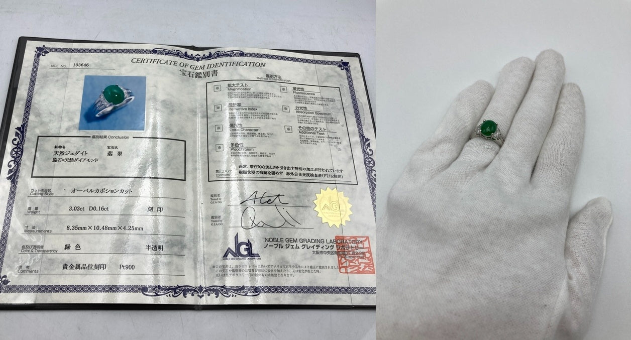 Pt900 ヒスイ(翡翠)3.03ct ダイヤ0.16ct リング 12号 中古 D4