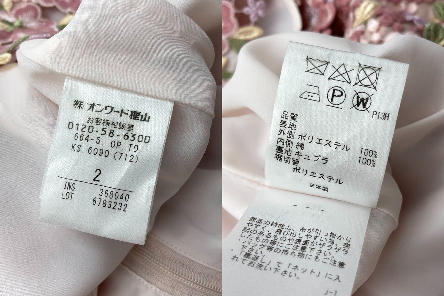 TOCCA SCREEN STAR トッカ スクリーンスター ドレス ワンピース サイズ2 中古 D4