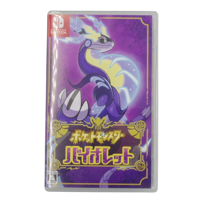 任天堂 Nintendo Switch ポケットモンスター バイオレット 中古 a1