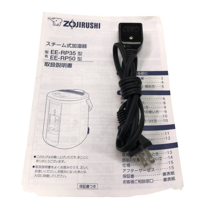 象印 加湿器 3.0L 木造8畳/プレハブ洋室13畳対応 スチーム式 ホワイト EE-RP50-WA 中古 Y1
