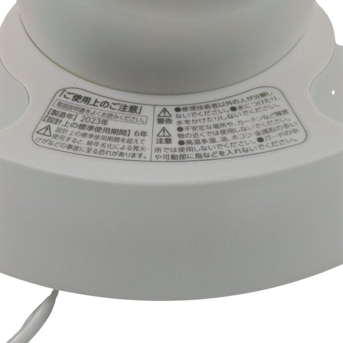 C:NET シィー・ネット DCモーター搭載 DCラジアルスイング サーキュレーター CCDX309WH 中古 H4